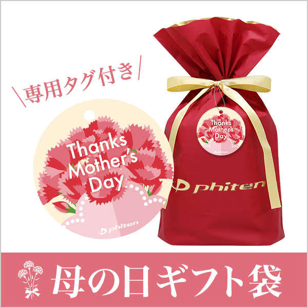 母の日セット(ギフト袋)
