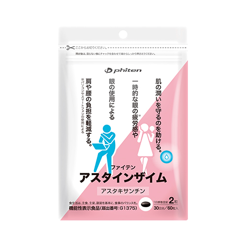 アスタインザイム(機能性表示食品)【定期購入】