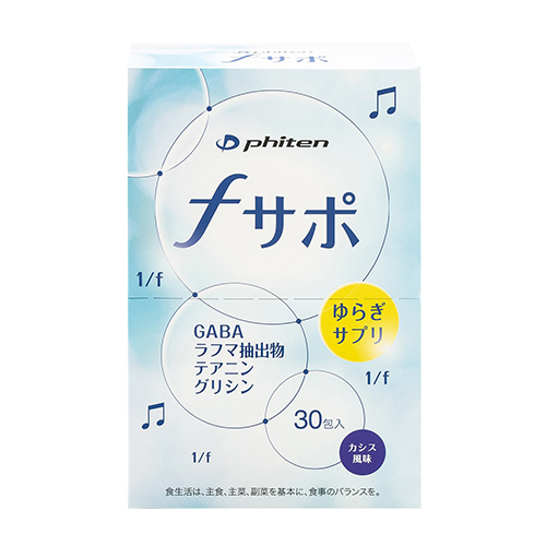 fサポ 30包【定期購入】
