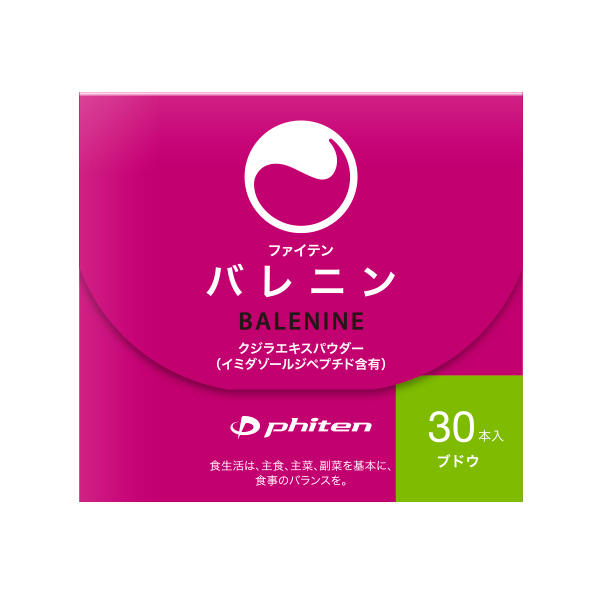 バレニン(ブドウ味)【定期購入】