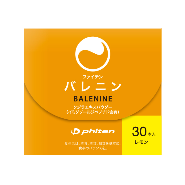 バレニン(レモン味)【定期購入】
